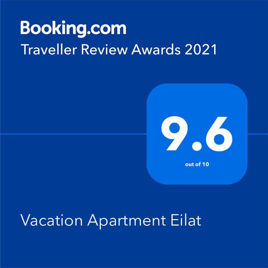 Vacation Apartment Ейлат Екстериор снимка